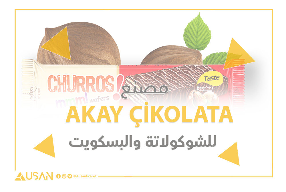 AKAY-ÇİKOLATA غلاف المصنع للشوكولاته