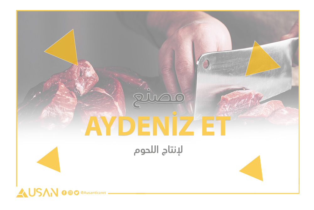 AYDENİZ ET مصنع لإنتاج اللحوم غلاف