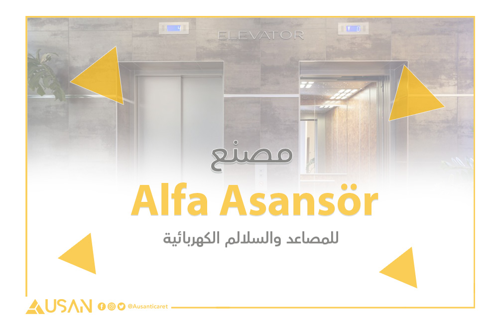 Alfa Asansör مصنع للمصاعد والسلالم الكهربائية غلاف