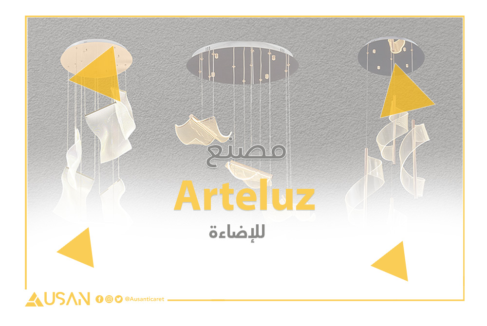 Arteluz مصنع للإضاءة غلاف