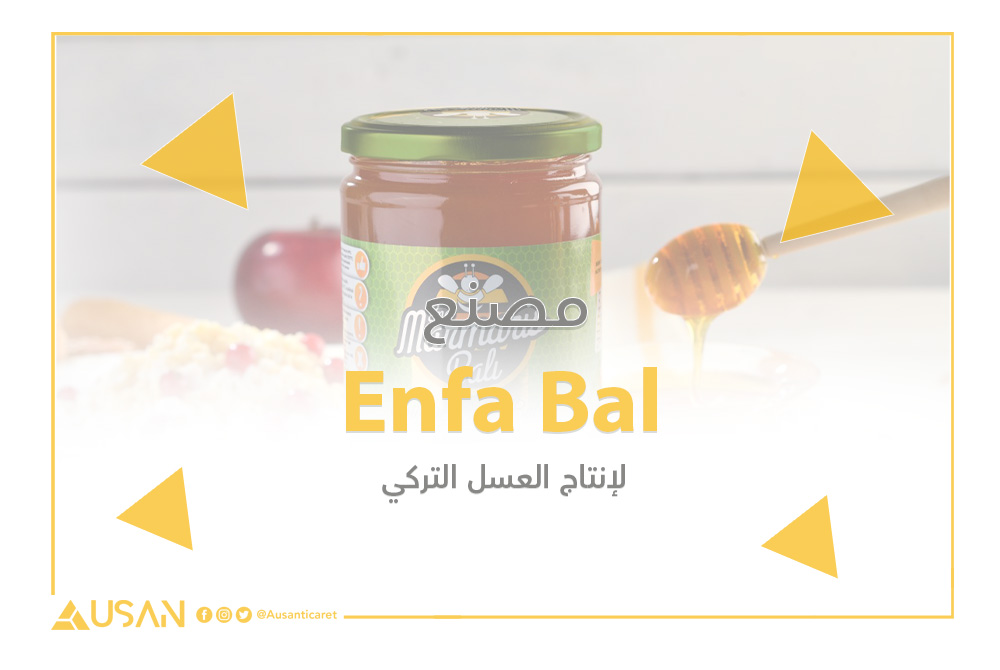 Enfa Bal مصنع لإنتاج العسل غلاف