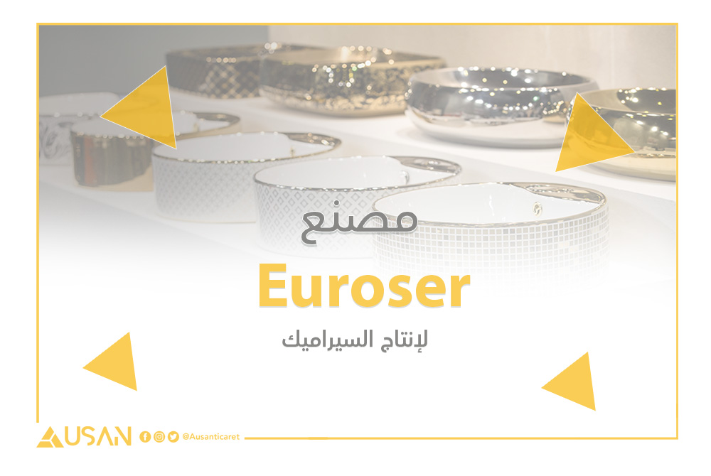 Euroser مصنع لإنتاج السيراميك غلاف