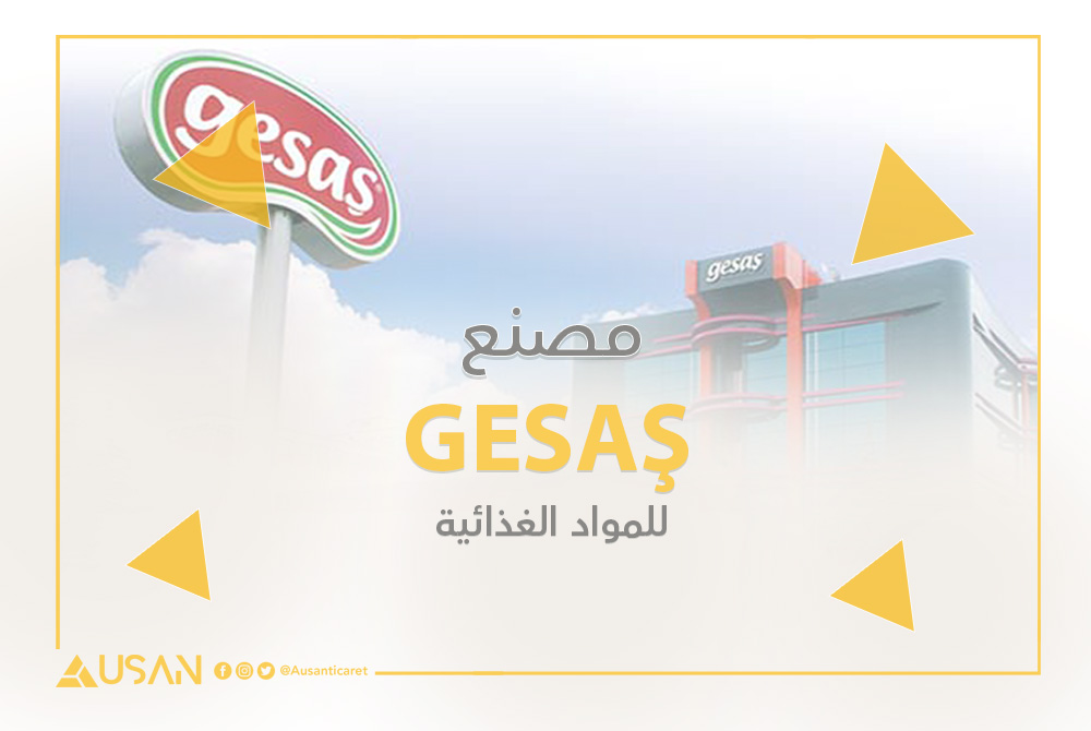 GESAS مصنع للمواد الغذائية غلاف