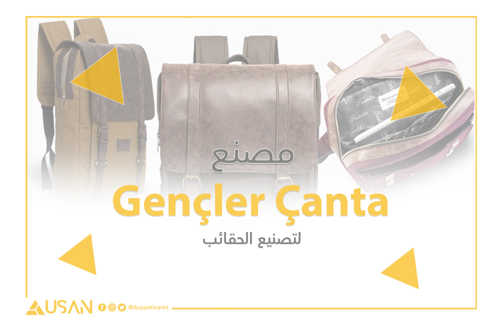 Gençler Çanta مصنع لتصنيع الحقائب غلاف