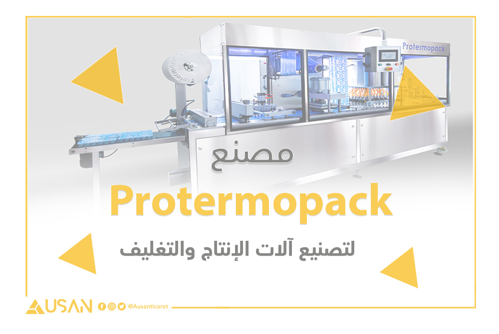 Protermopack-لتصنيع-آلات-والإنتاج-الغلاف-للموقع