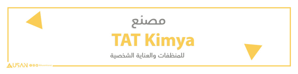 TAT Kimya   للمنظفات والعناية الشخصية
