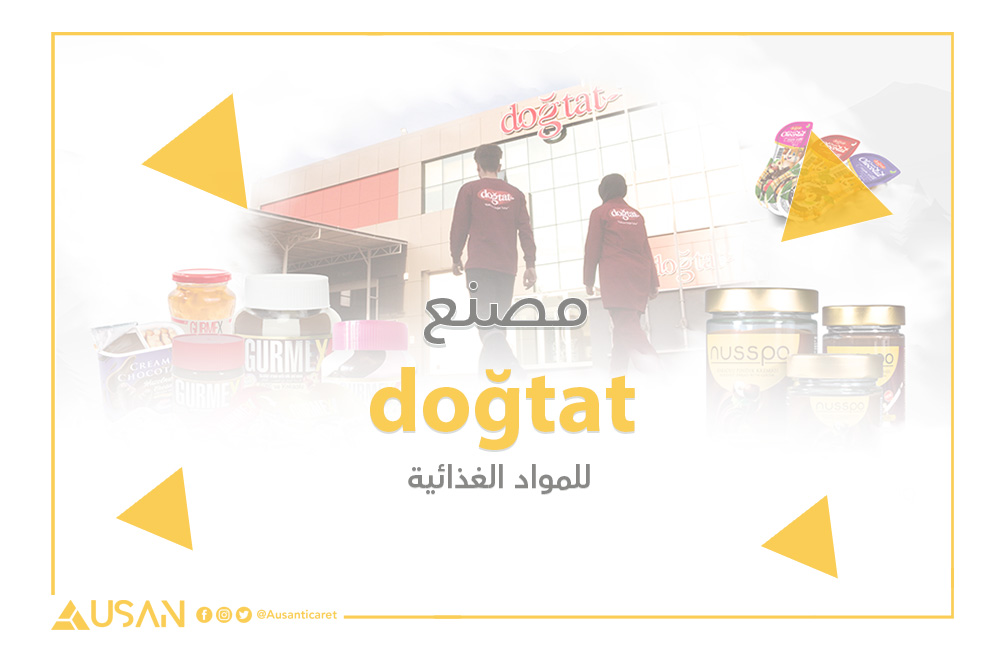 doğtat مصنع للمواد الغذائية غلاف