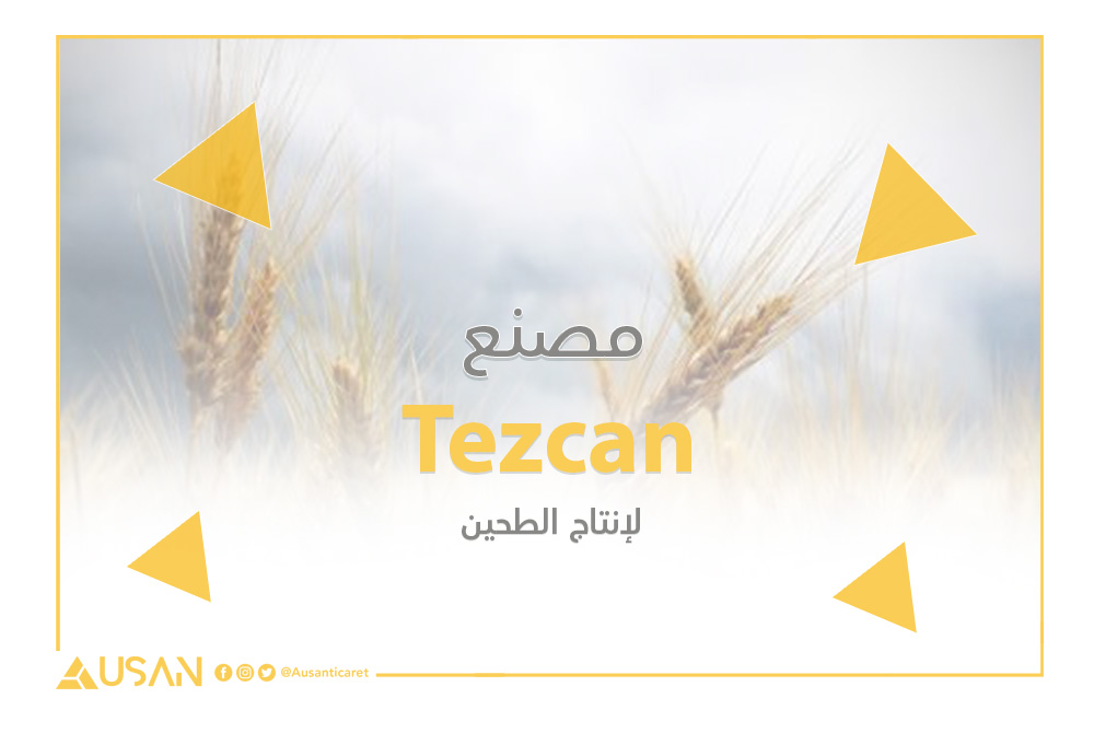 tezcan مصنع لإنتاج الطحين غلاف