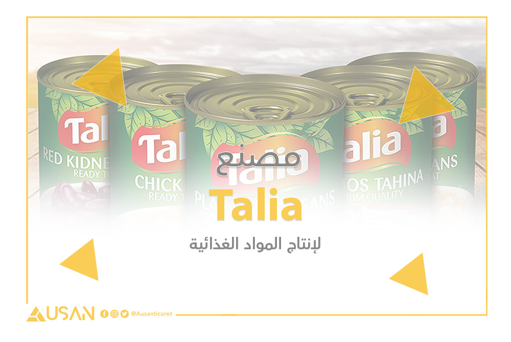 إنتاج Talia مصنع المواد الغذائية غلاف
