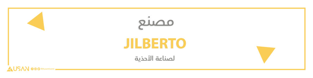 مصنع  JILBERTO للأحذية