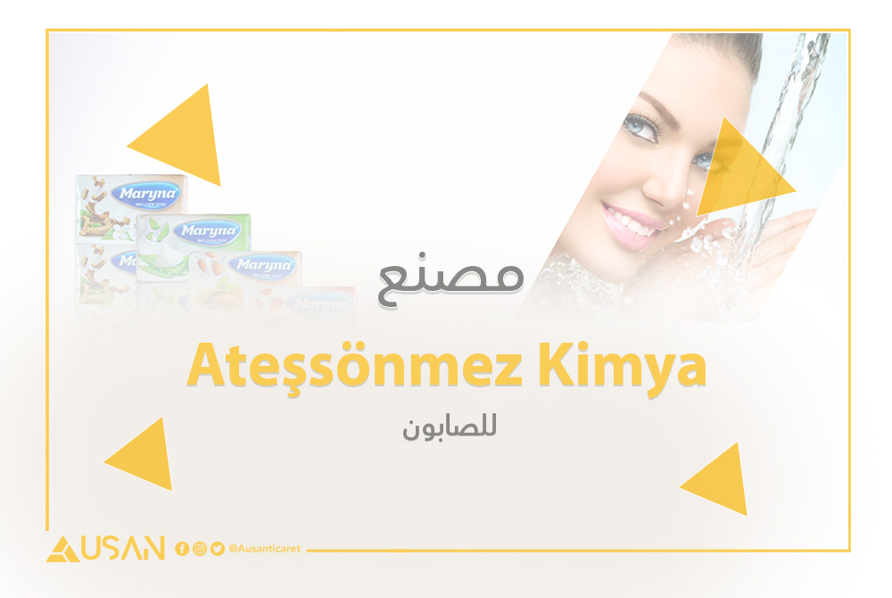 مصنع Ateşsönmez Kimya للصابون غلاف