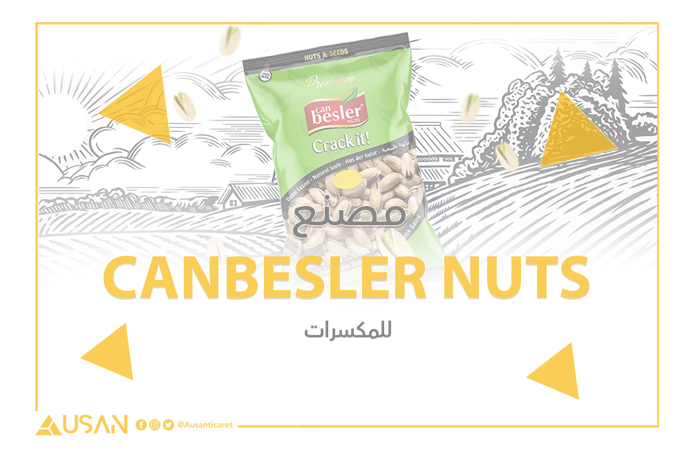 مصنع CANBESLER NUTS للمكسرات غلاف