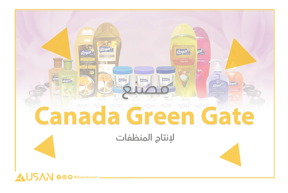 مصنع Canada Green Gateلإنتاج المنظفات غلاف