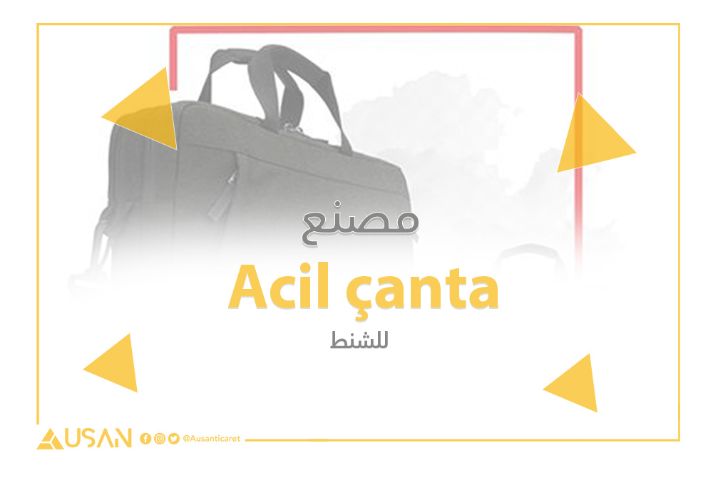 Acil çanta مصنع للشنط غلاف