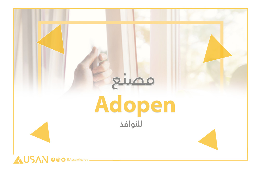 Adopen مصنع للنوافذ غلاف