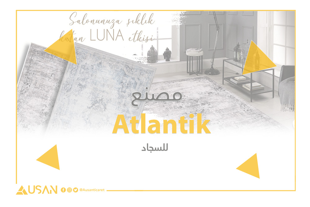 Atlantik مصنع للسجاد غلاف