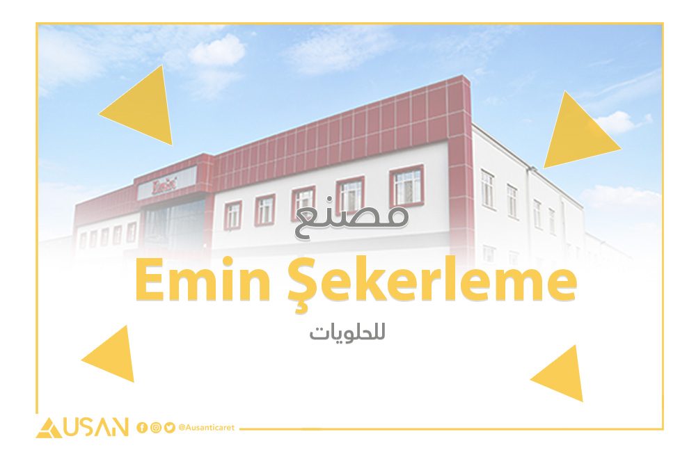 Emin Şekerlem مصنع لإنتاج الحلويات غلاف