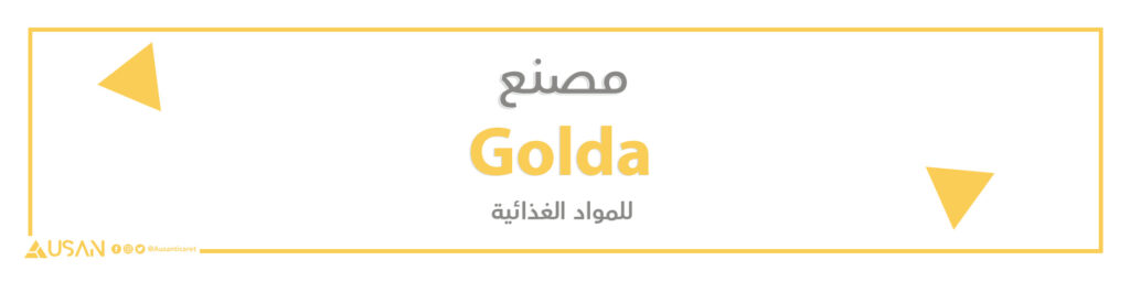 Golda للمواد الغذائية