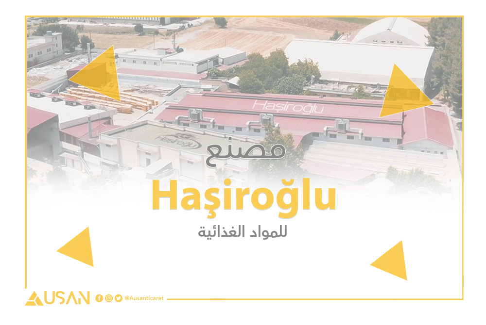 Haşiroğlu مصنع لإنتاج المواد الغذائية غلاف