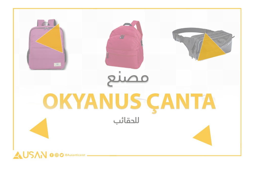 OKYANUS ÇANTA مصنع لأنتاج الحقائب غلاف