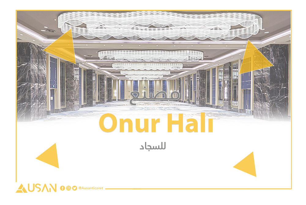 Onur Halı مصنع للسجاد غلاف