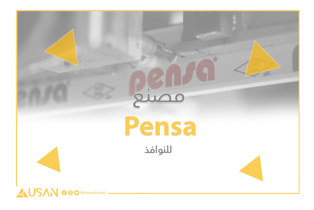 Pensa مصنع للنوافذ غلاف