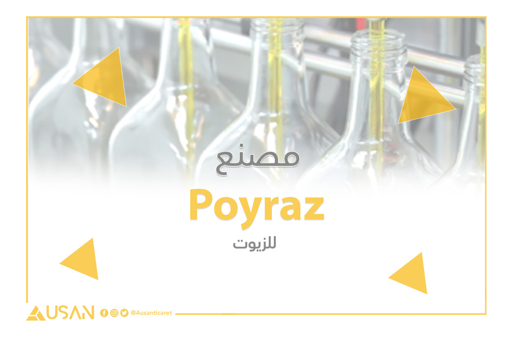 Poyraz مصنع لأنتاج الزيوت غلاف