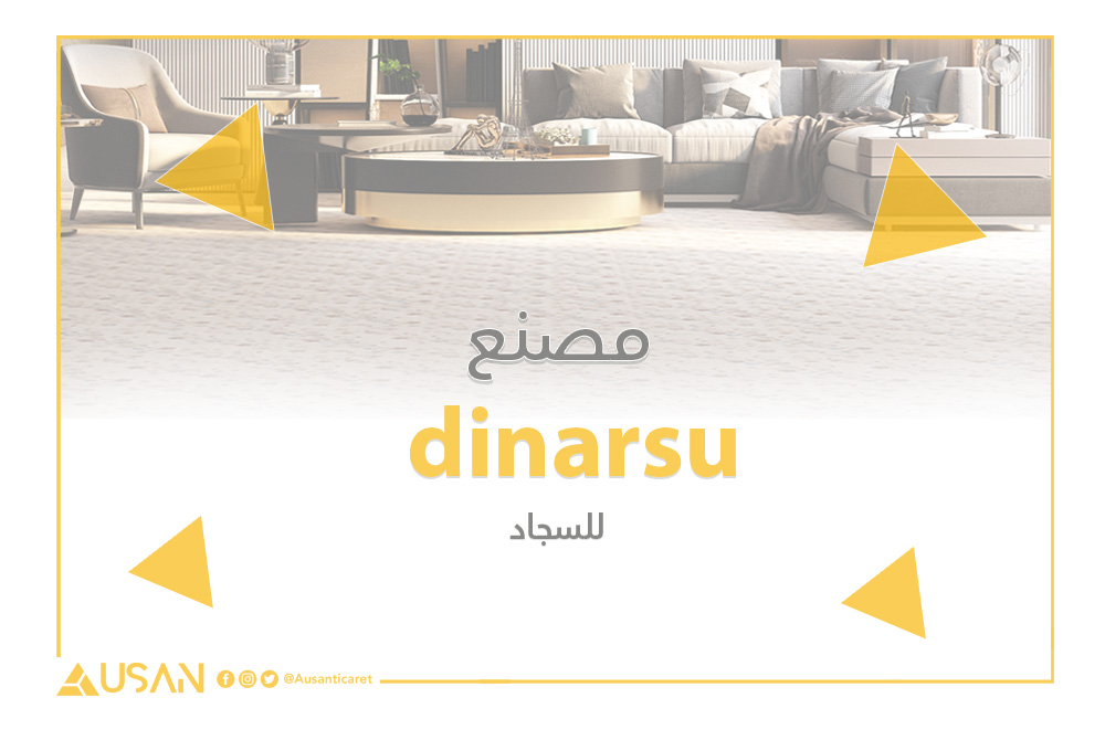dinarsu مصنع للسجاد غلاف