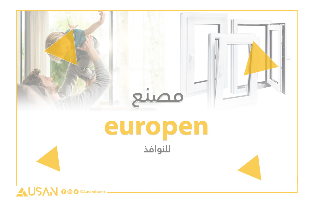 europen مصنع للنوافذ غلاف