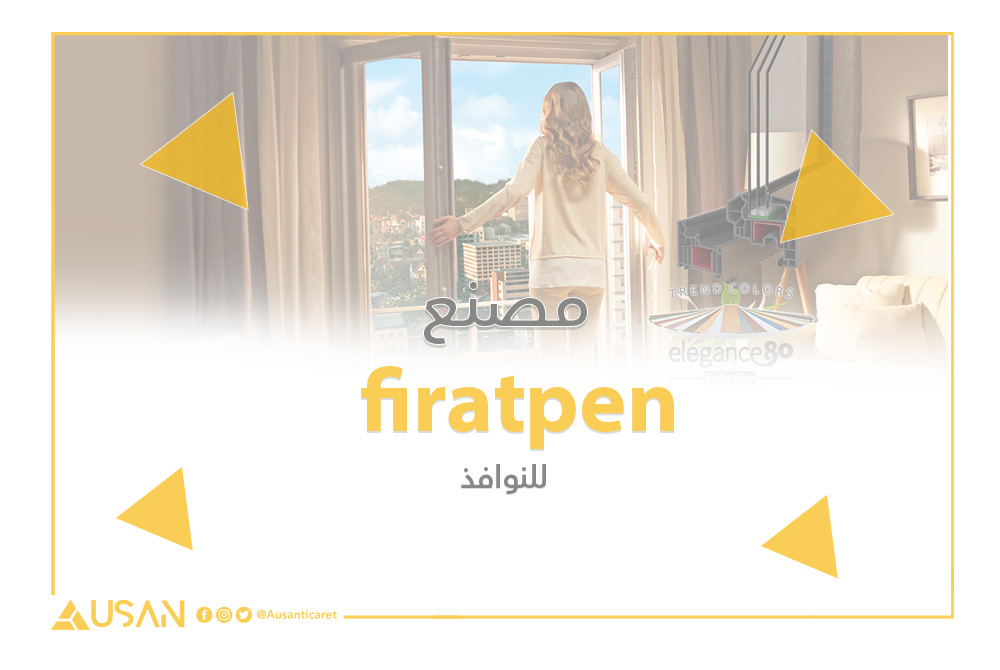 firatpen مصنع للنوافذ غلاف