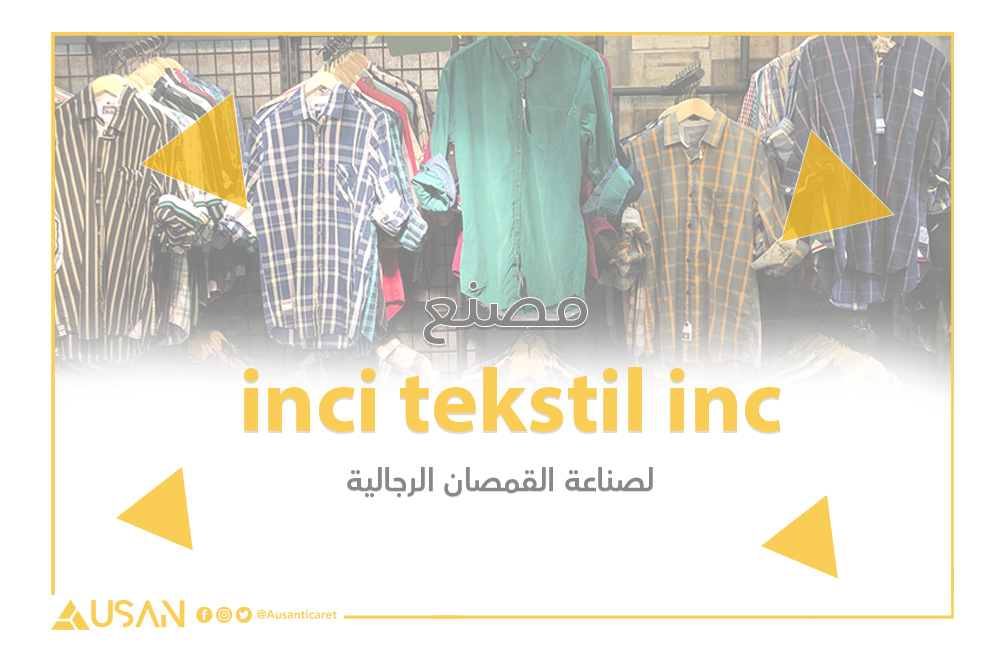 inci tekstil inc مصنع لصناعة القمصان النسائية غلاف
