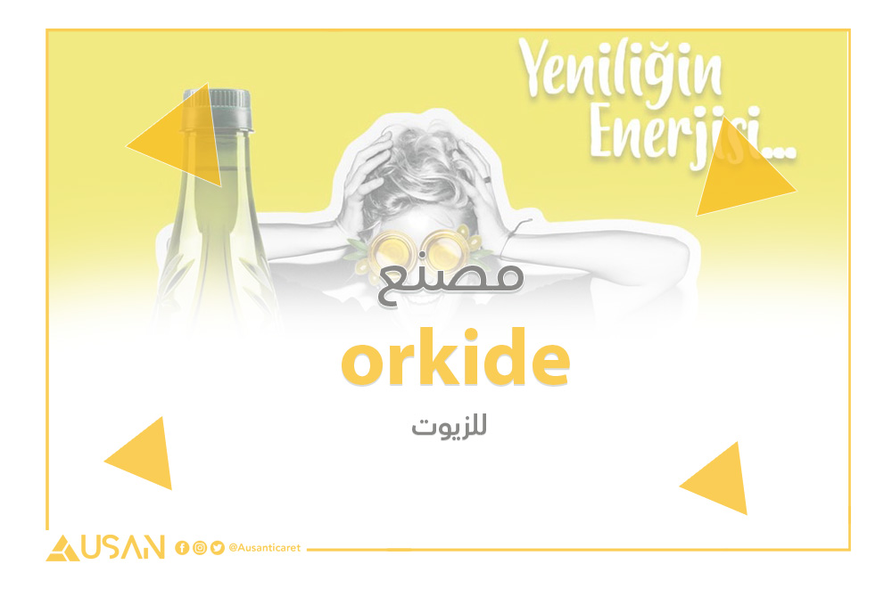 orkide مصنع للزيوت غلاف