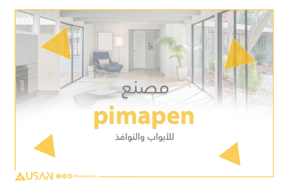 pimapen مصنع لأبواب والنوافذ غلاف