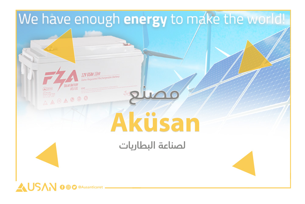 Aküsanلصناعة البطاريات غلاف