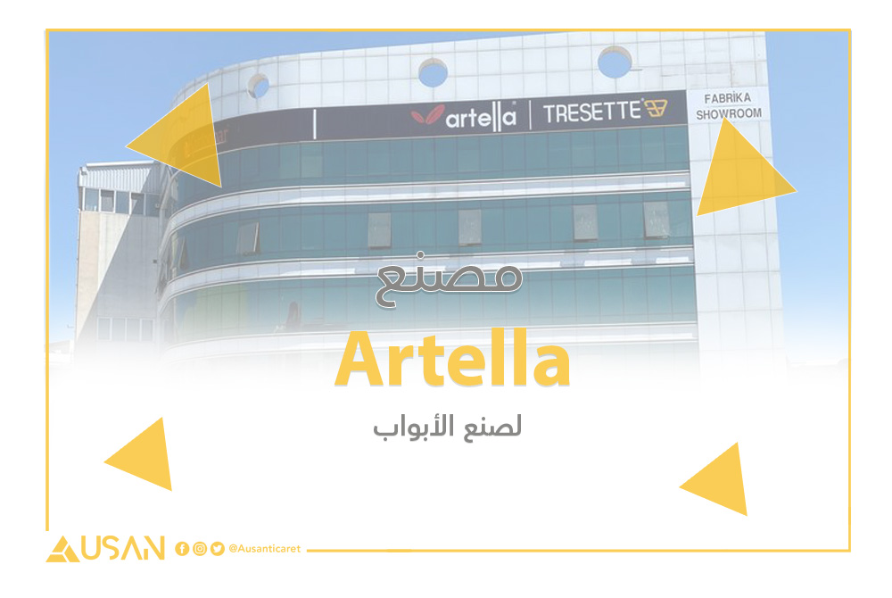Artella  لصنع الأبواب غلاف