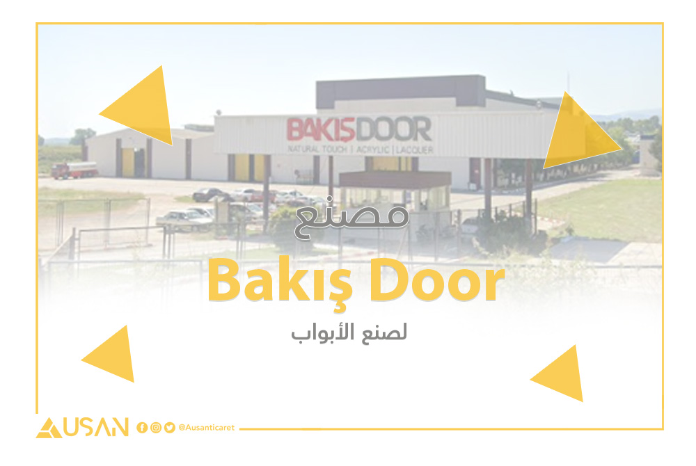Bakış Door لصنع الأبواب غلاف