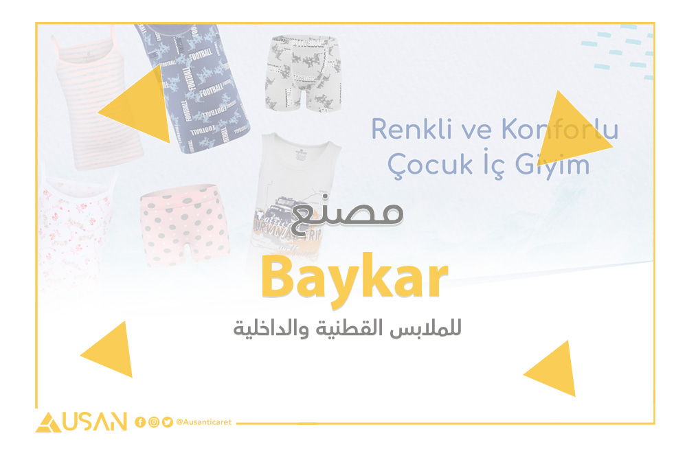 Baykar مصنع للملابس القطنية والداخلية غلاف