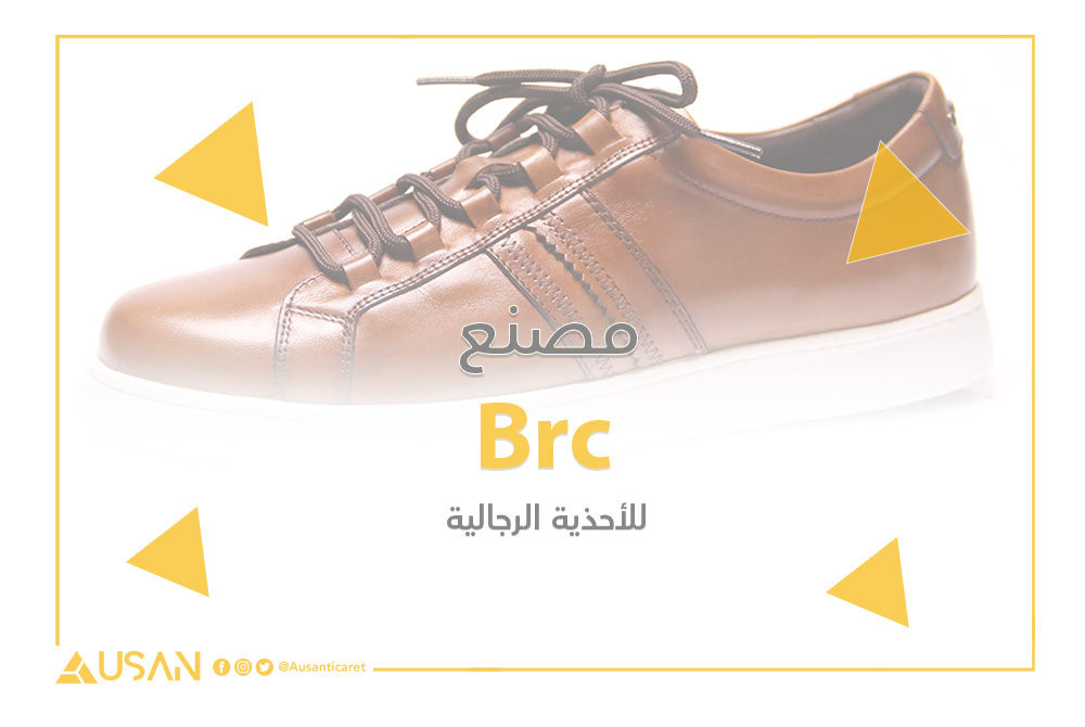 Brc مصنع لإنتاج الأحذية الرجالية غلاف