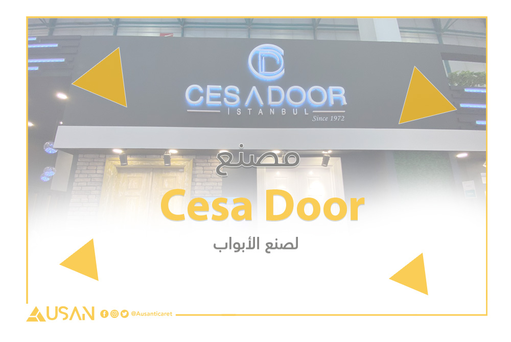 Cesa Door لصنع الأبواب غلاف