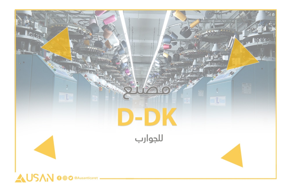 D DK مصنع للجوارب غلاف