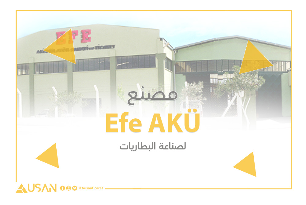 Efe AKÜ لصناعة البطاريات غلاف