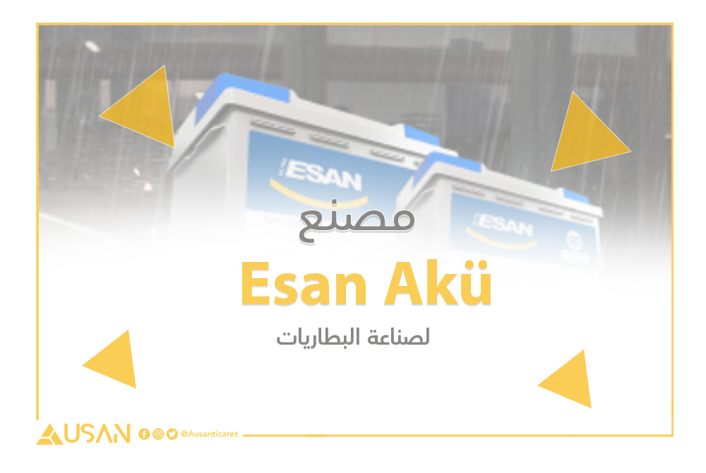 Esan Akü لصناعة البطاريات غلاف