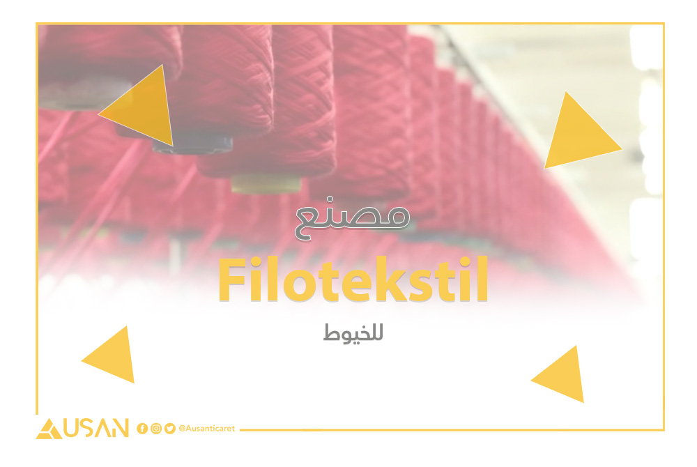 Filotekstil مصنع للخيوط غلاف