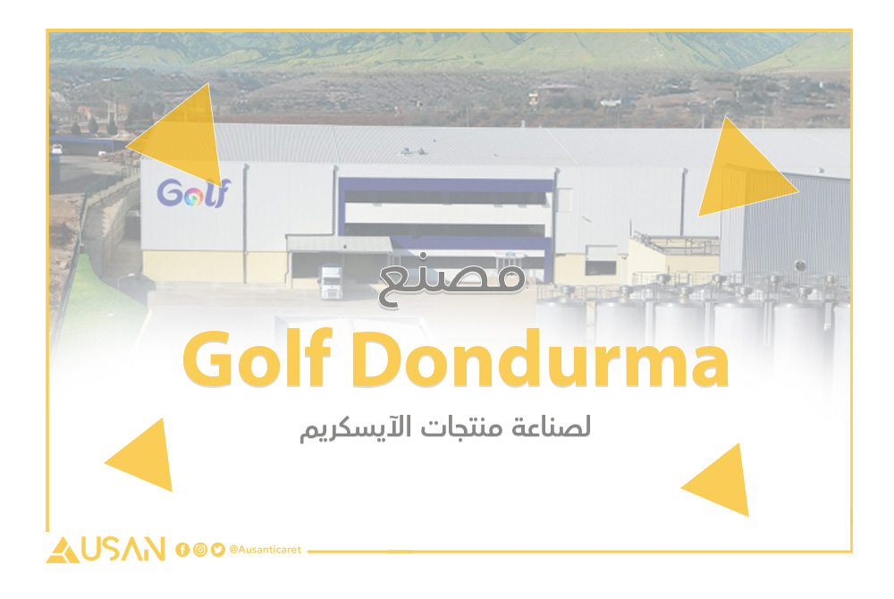 Golf Dondurma لصناعة منتجات الآيسكريم غلاف