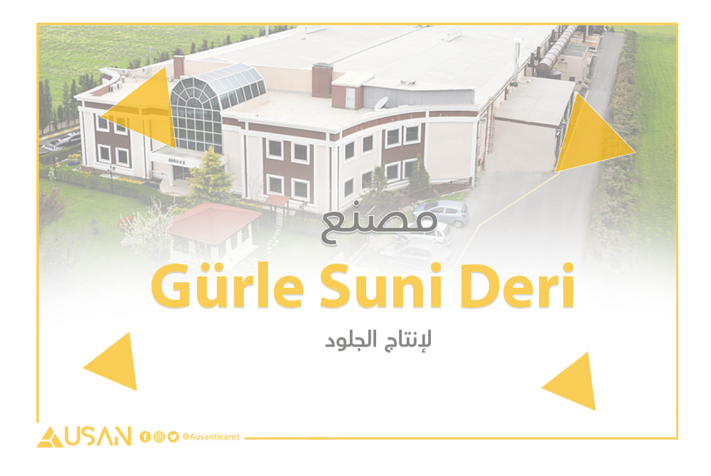 Gürle Suni Deri لإنتاج الجلود غلاف