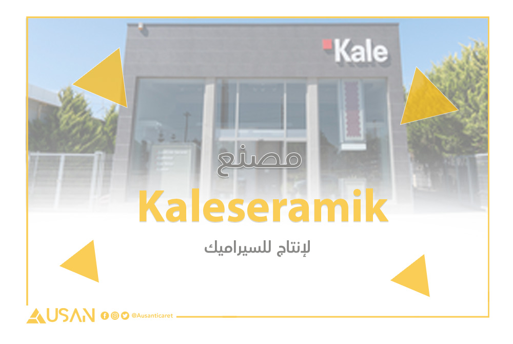 Kaleseramik لأنتاج السيراميك غلاف
