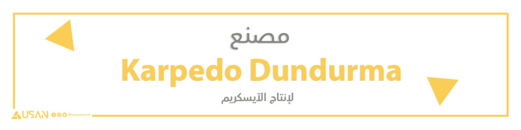 مصنع Karpedo Dundurma لإنتاج الآيسكريم