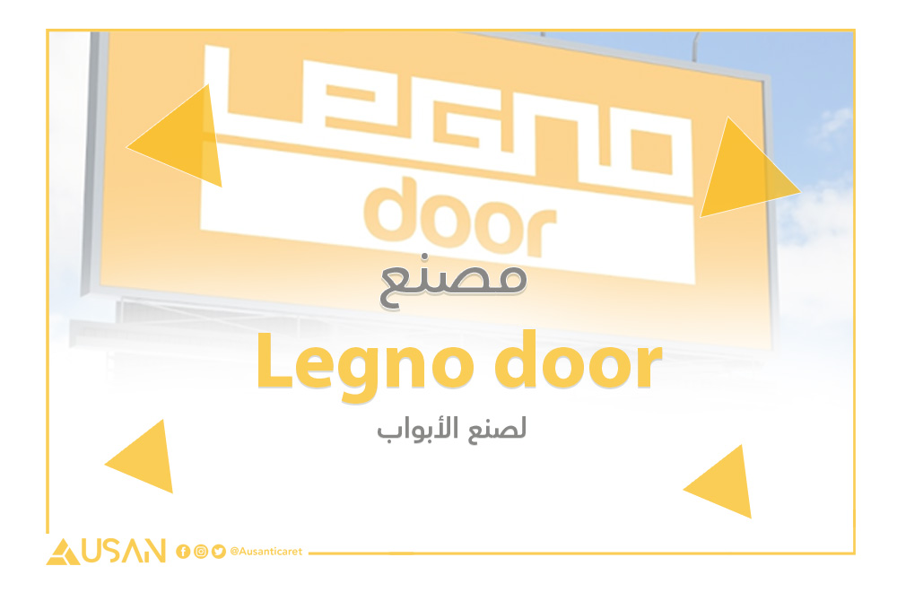 Legno door لصنع الأبواب غلاف