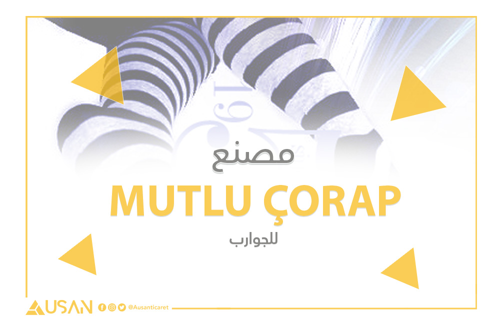 MUTLU ÇORAP للجوارب غلاف