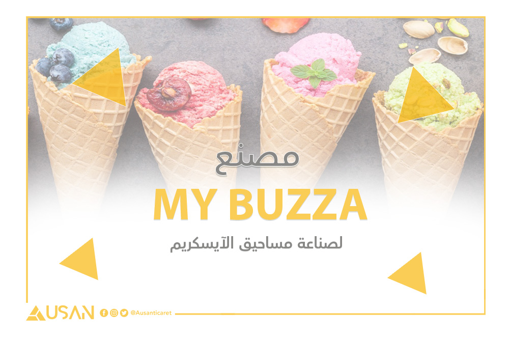 MY BUZZA لصناعة مساحيق الآيسكريم غلاف